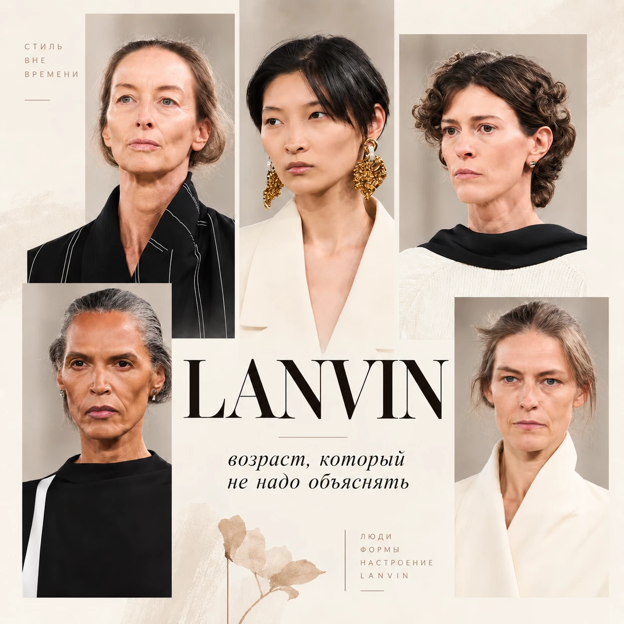 Пою оду женщинам. И Lanvin, кажется, тоже ❤️