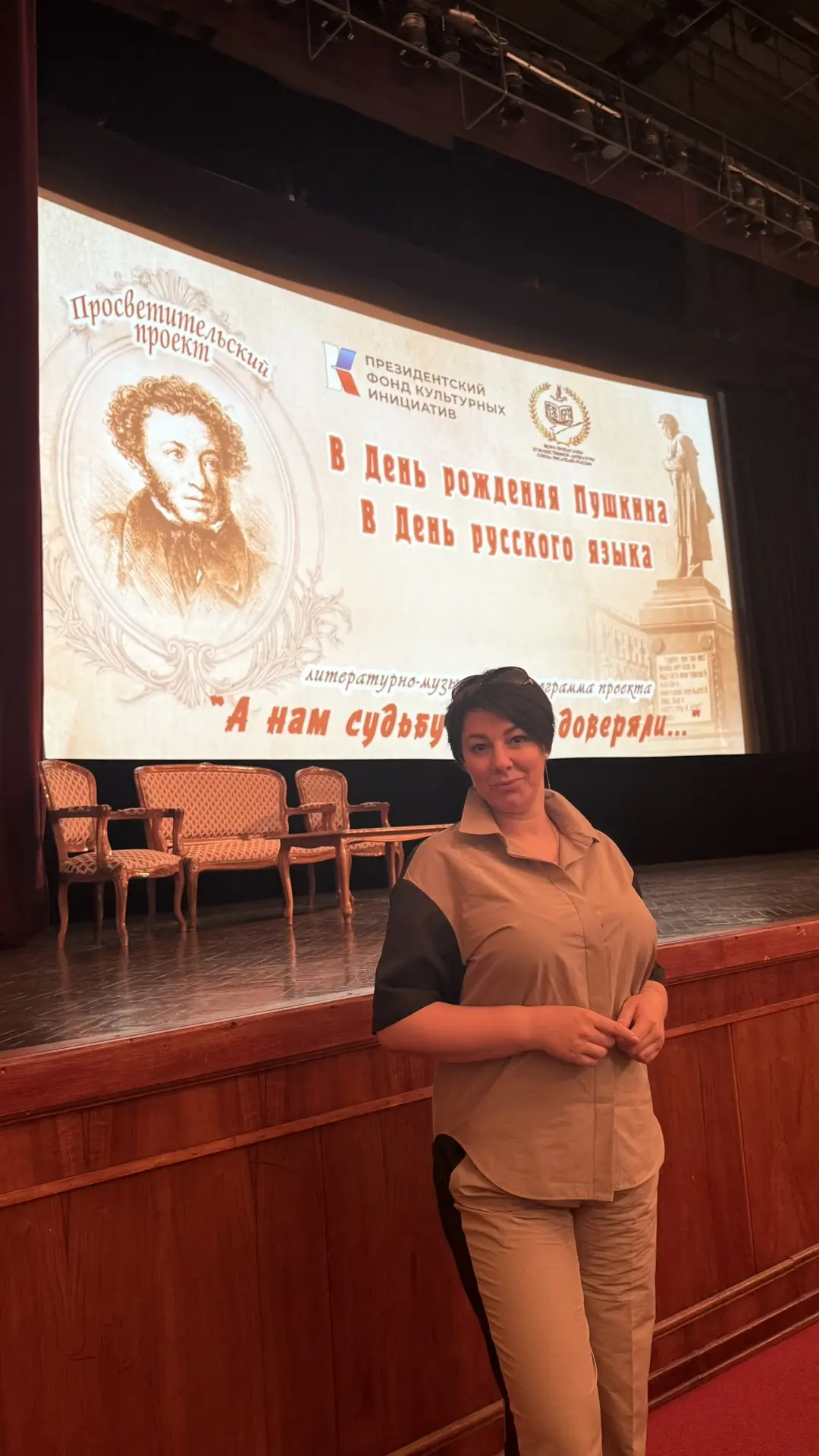 Сегодня, 5 июня, я пришла на концерт в Центральном доме литераторов: День русского язык...