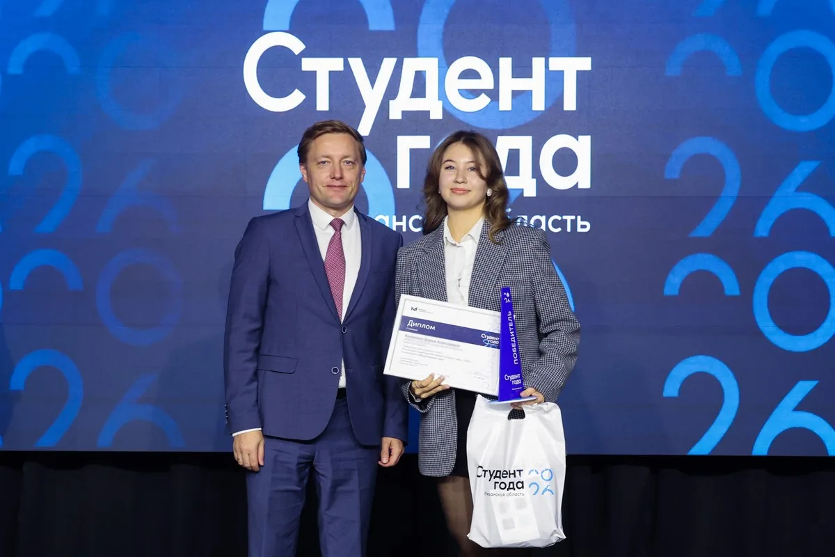 👏 В Рязанской области выбрали «Студентов года»