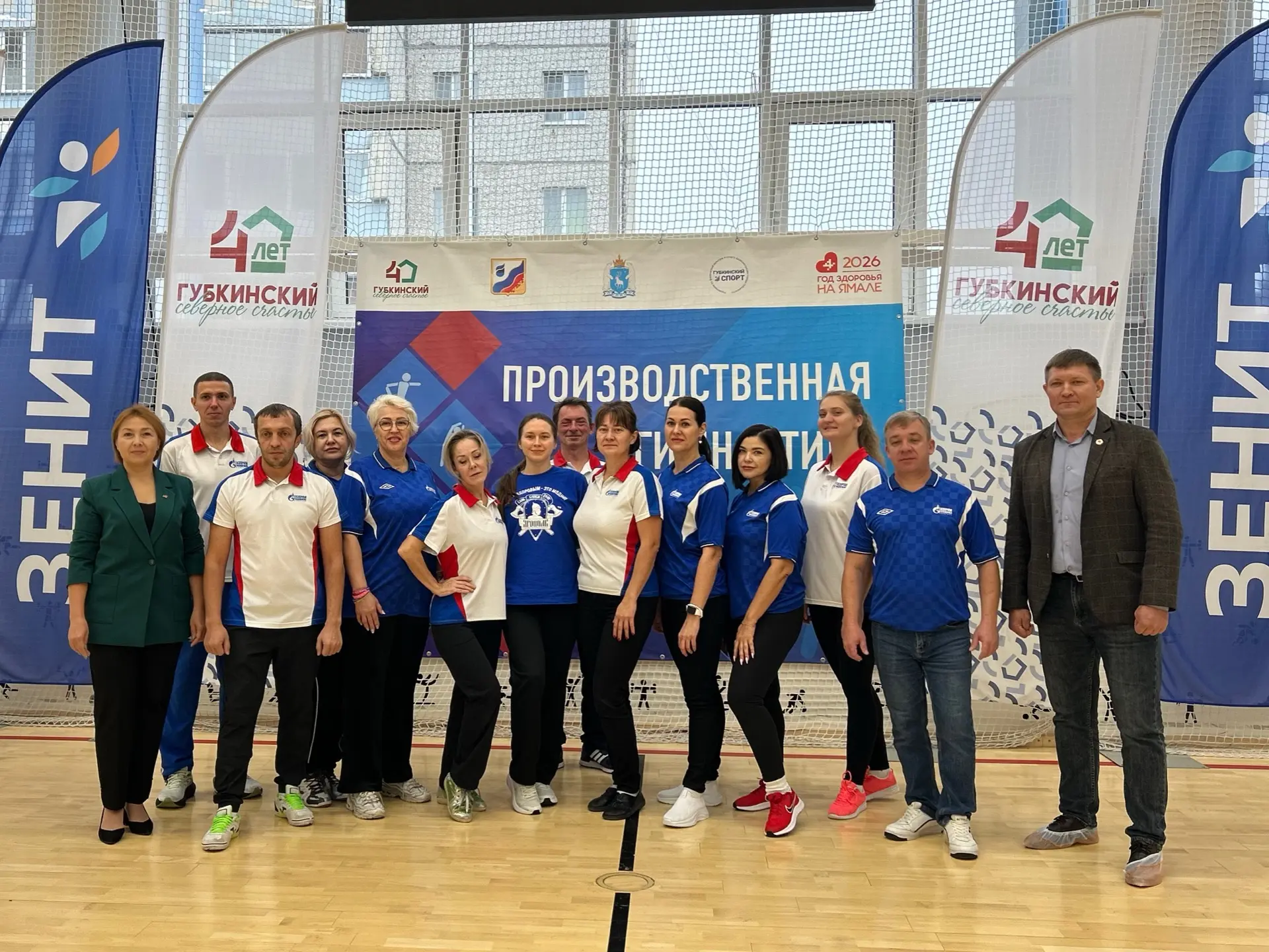 Производственная гимнастика для работников ООО «Газпром добыча Ноябрьск» 💪
