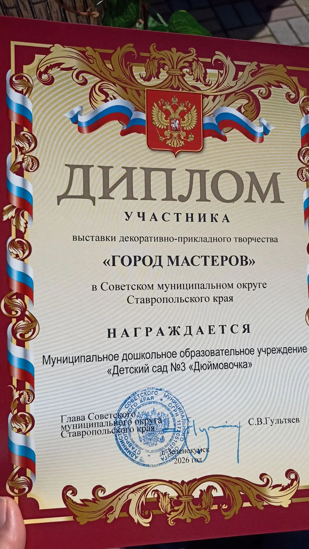 День города. Педагоги нашего детского сада приняли участие  в выставке народного творче...