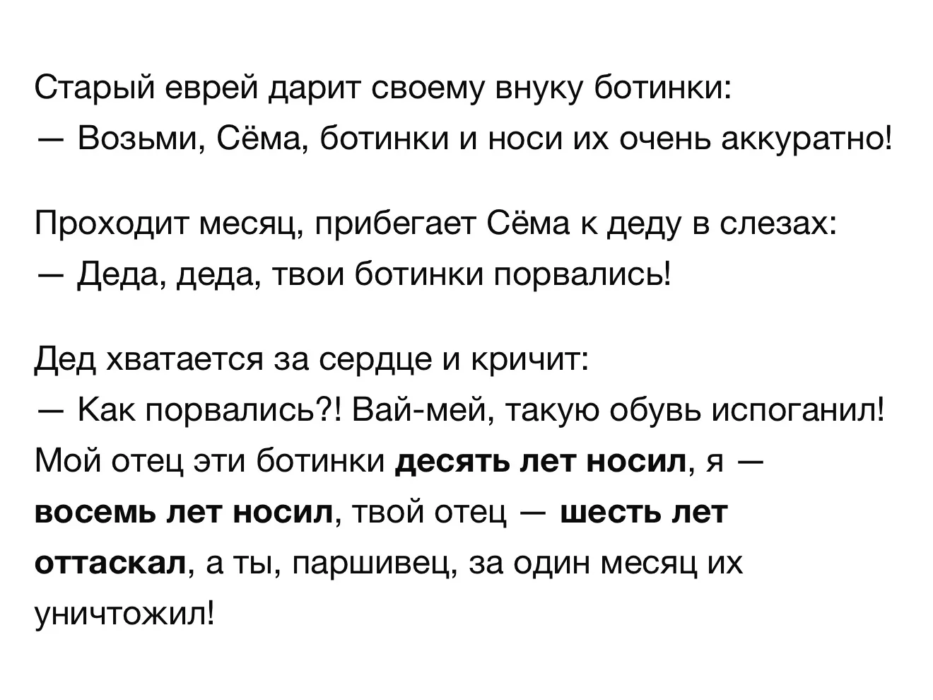 Вообще это анекдот.