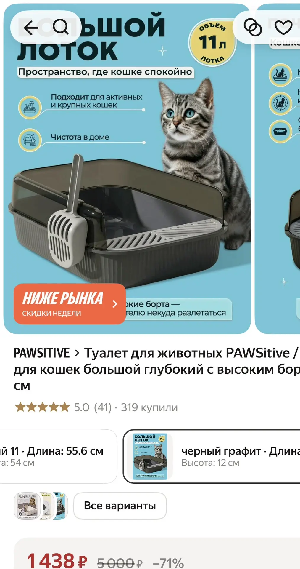 Большой лоток - 1438₽🔥🔥🔥