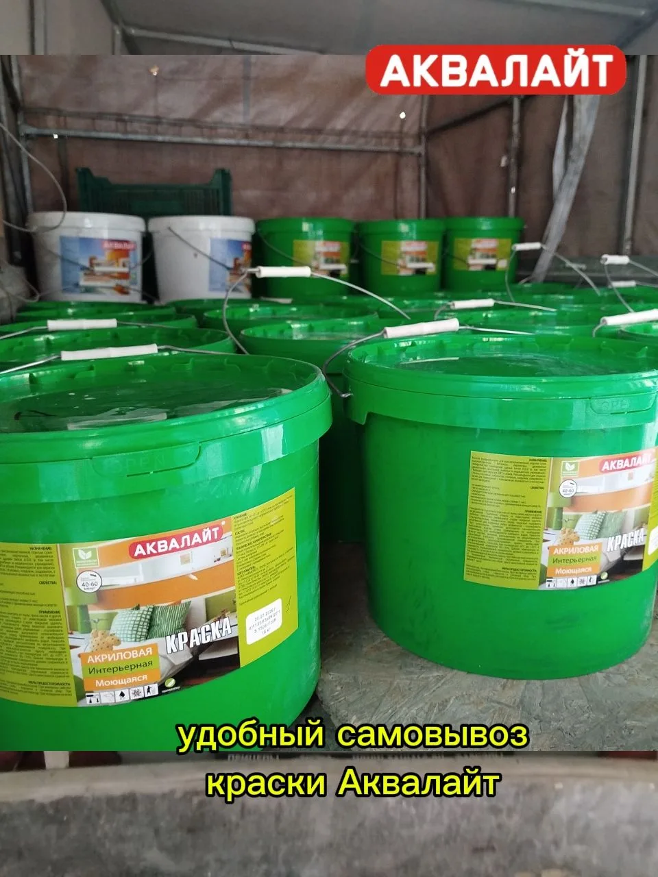 Удобный самовывоз 🛻