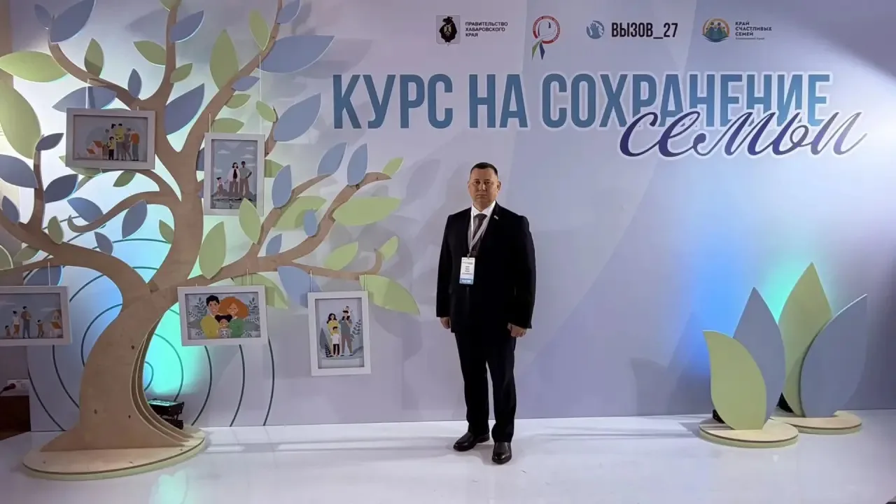 👨‍👧‍👦 По приглашению Союза отцов: как сделать семью крепкой, а детство — счастливым.