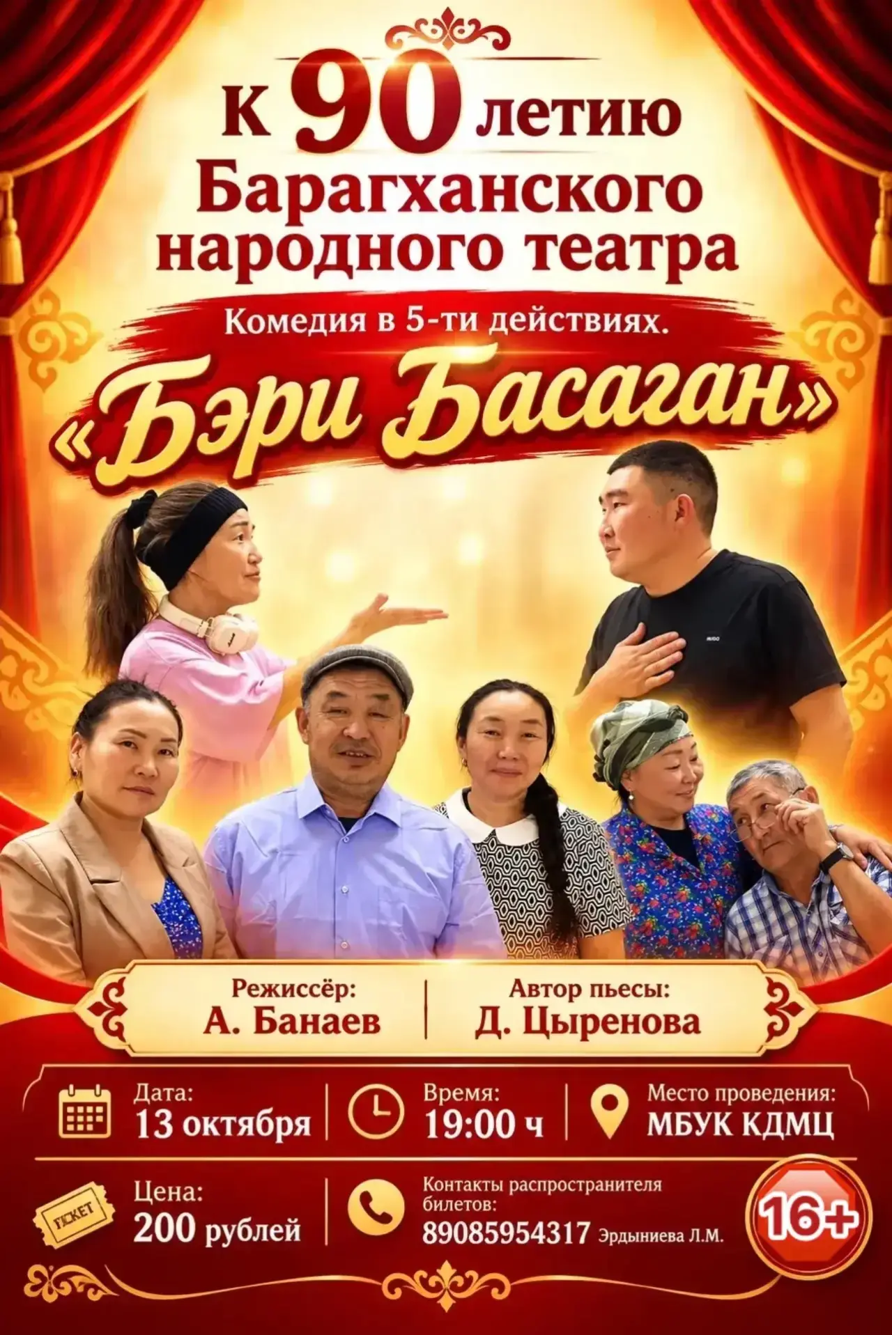 📣 Состоится