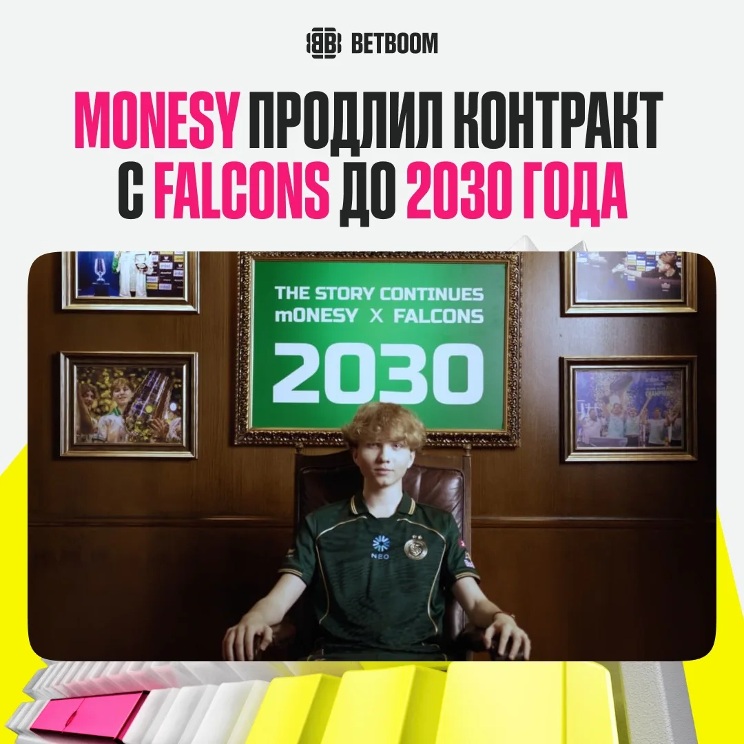 #CS2 ⚡️ ЛАДНО, M0NESY ПРОДЛИЛ КОНТРАКТ С FALCONS ДО 2030 ГОДА 😂