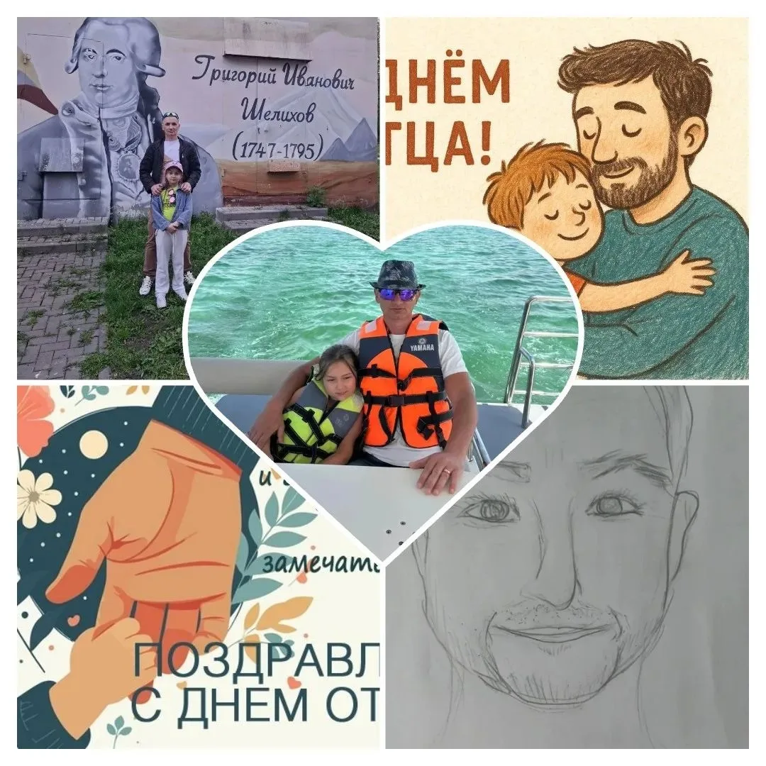 #День_отца_праздник_любви_и_уважения