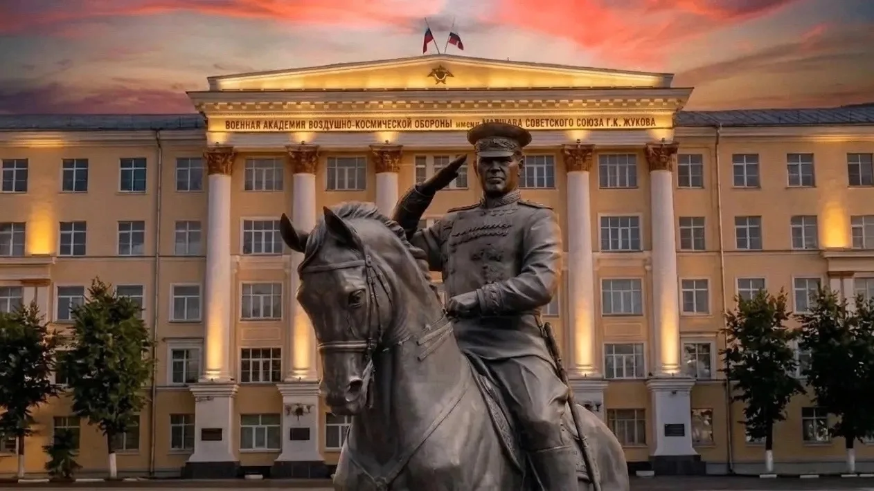 Военная академия воздушно-космической обороны им. Г.К. Жукова приглашает тех, кто: