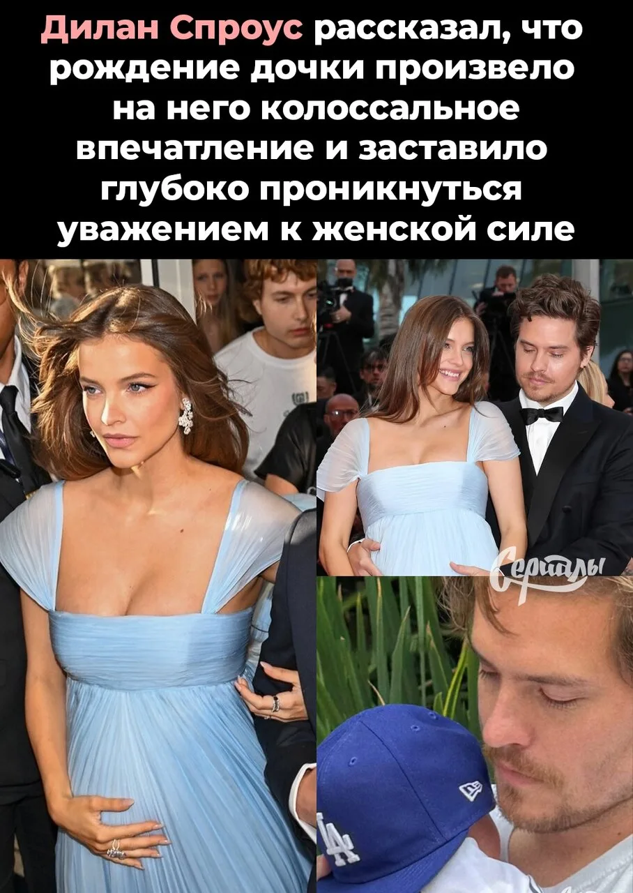 Дилан Спроус рассказал, как изменилось его отношение к отцовству ❤