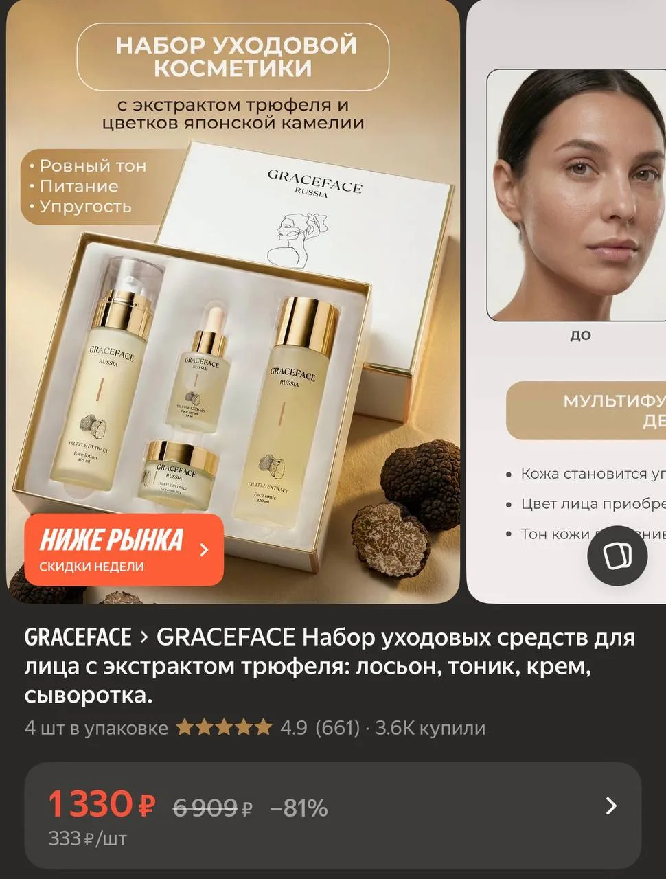 https://market.yandex.ru/cc/BJCpeN