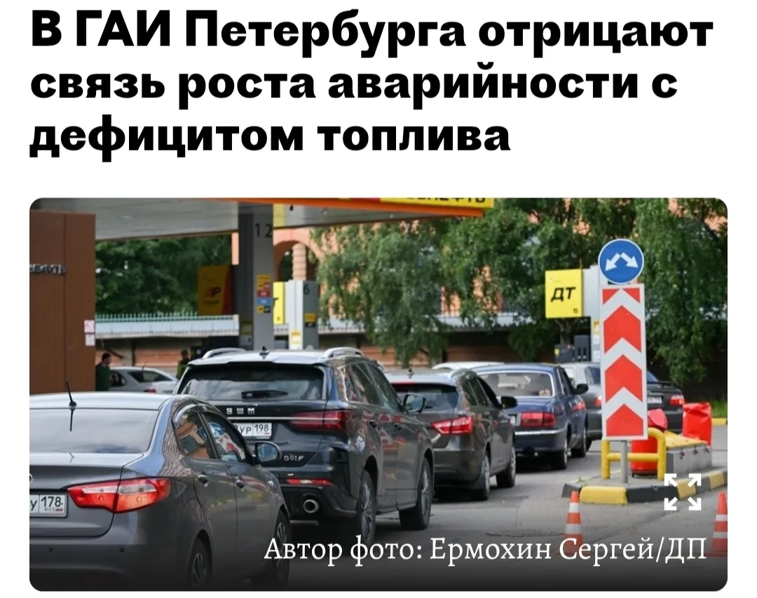 Понятно, что отрицают. Тут связи искать не надо, потому что её нет.  Странно, что депут...