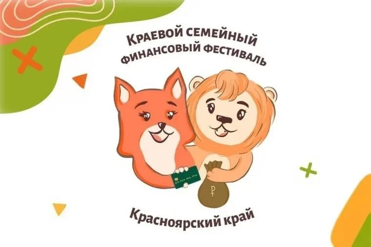 🔑Квест «Золотой ключик к богатству»: как «Солнышки» покоряли мир финансов.