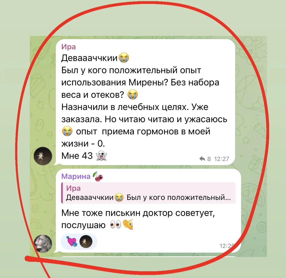 Вот здесь уже обсуждали тему Мирены ✅