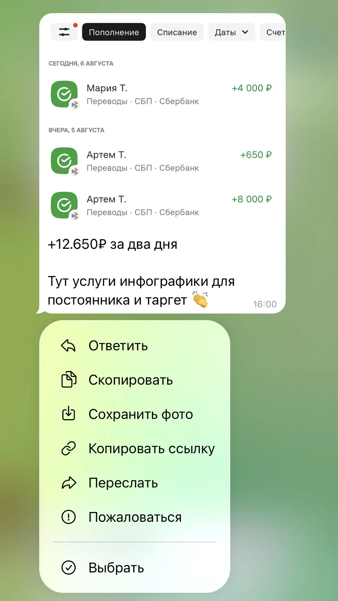 Сколько наши ученицы зарабатывают на инфографике и не только ….