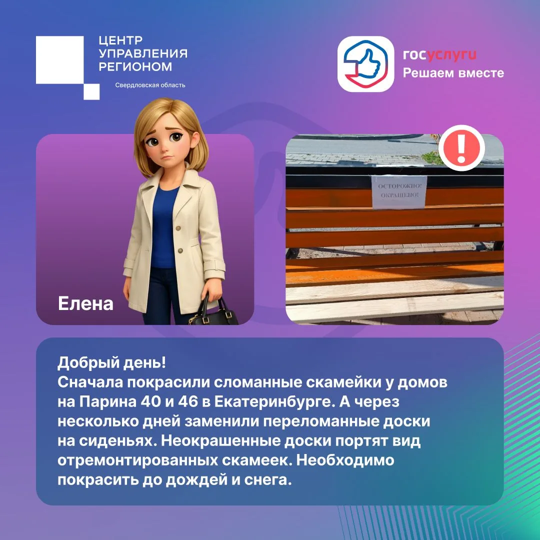 ✅ Комфорт горожан на первом месте