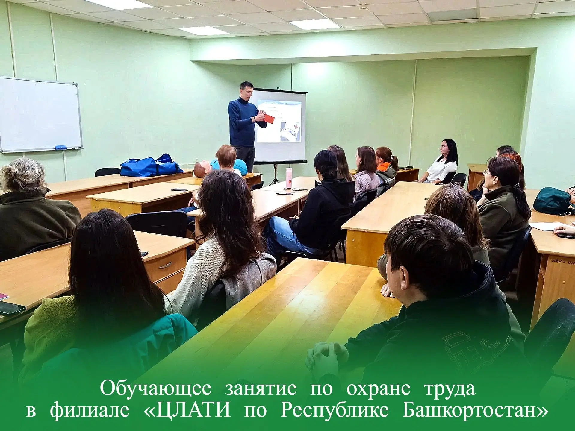 Обучающее занятие по охране труда в филиале «ЦЛАТИ по Республике Башкортостан»