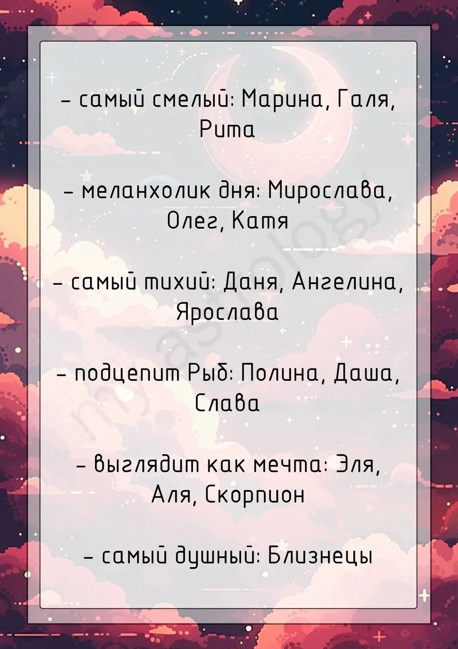 Гороскоп удачи на 11 октября: