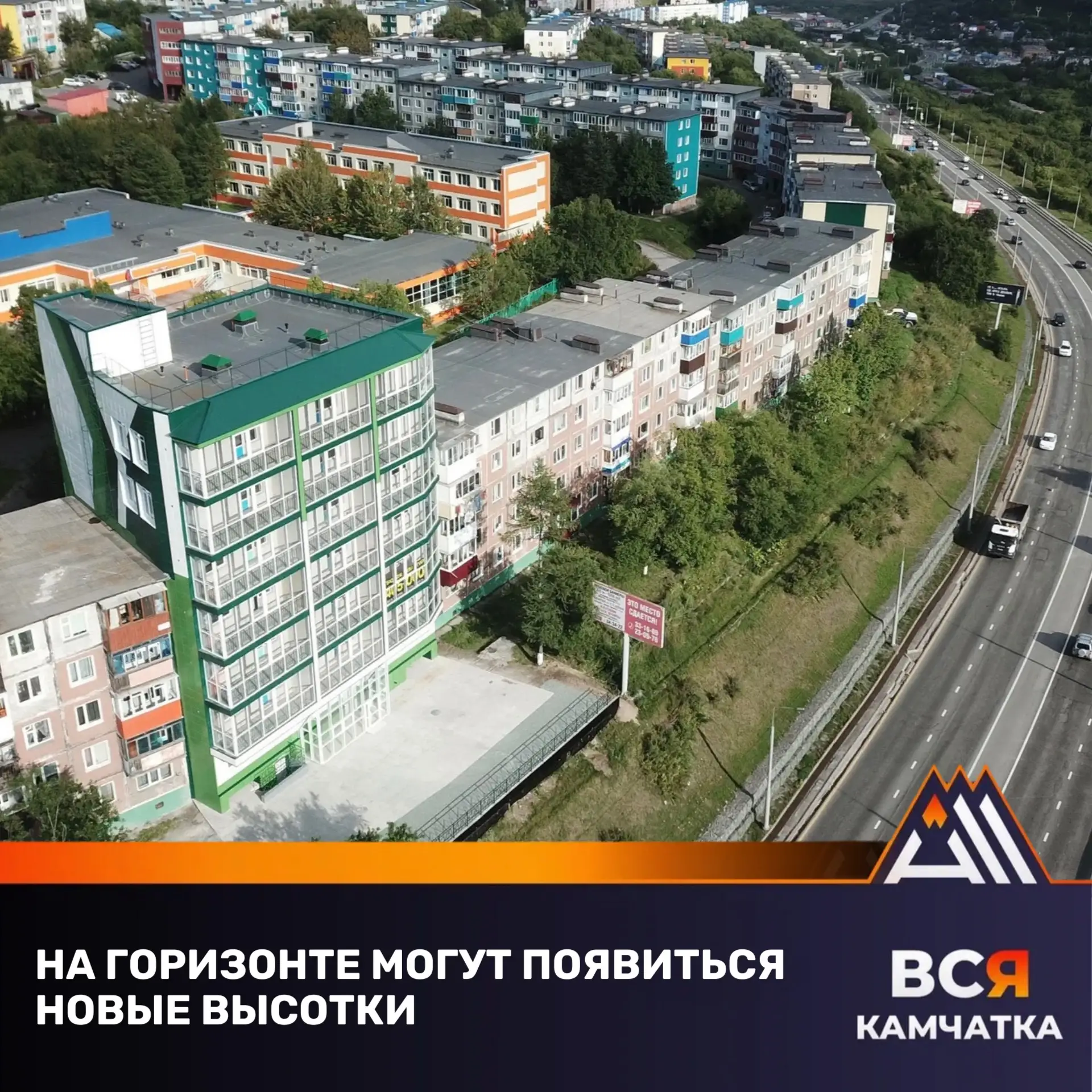 Район Горизонт в Петропавловске планируют застроить 10-этажными домами