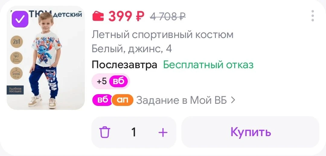 Летный спортивный костюм TOMTINO WEAR COLLECTION