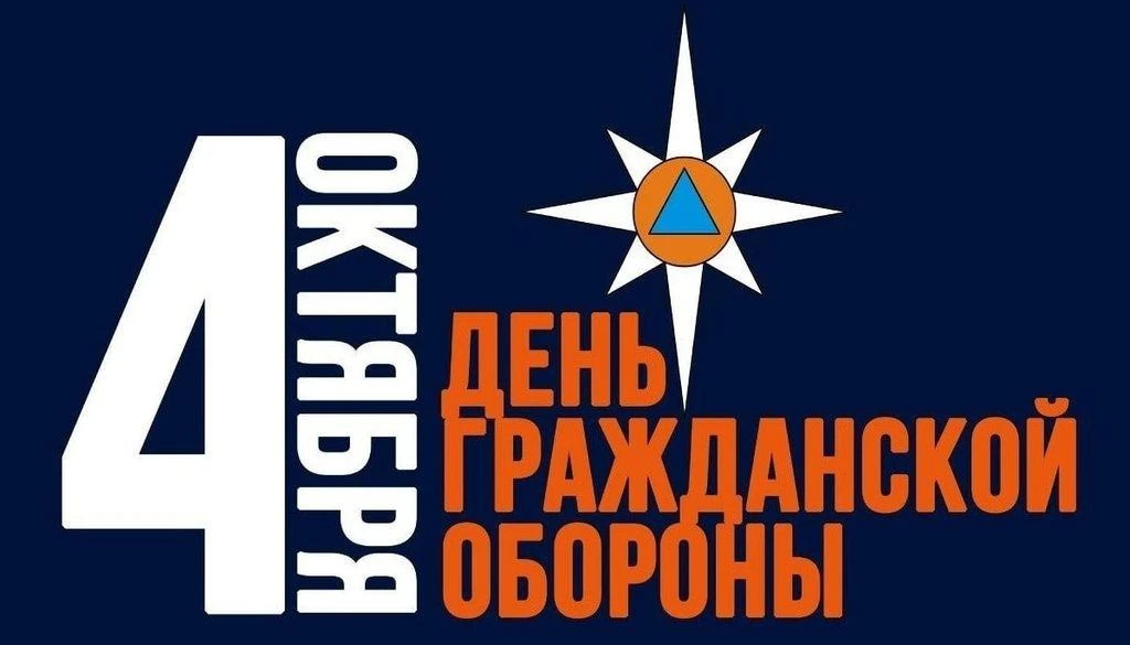 Уважаемые ветераны и работники системы гражданской обороны, коллектив  ОГУ "УГОЧСПБ ТО"...