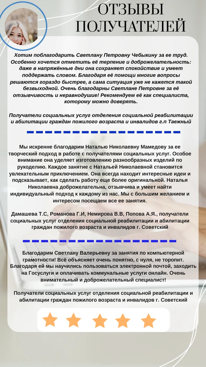 #отзывы