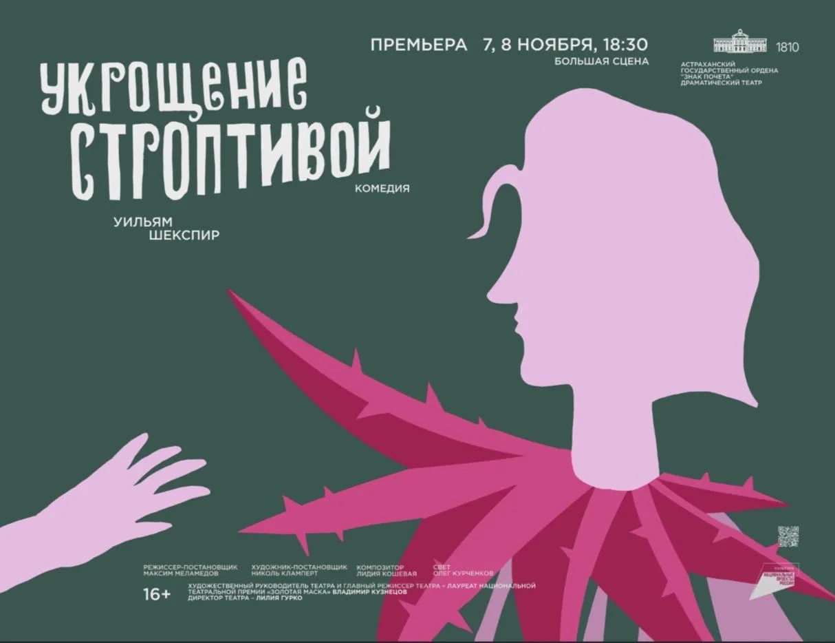 В Драмтеатре готовится премьера спектакля «Укрощение строптивой» 👩