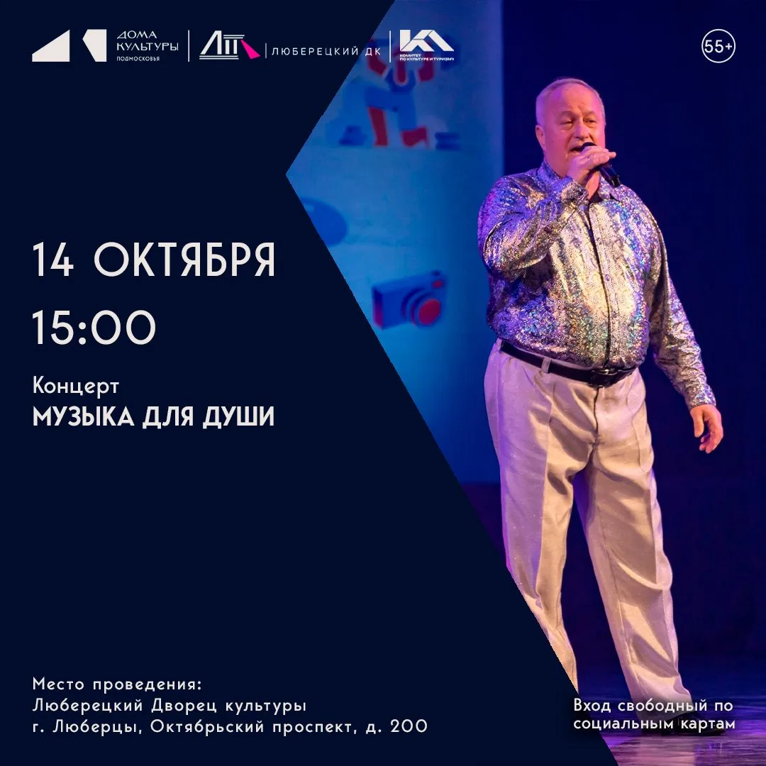 💙 В Люберецкий Дворец культуры прилетает «Птица счастья»! 💙