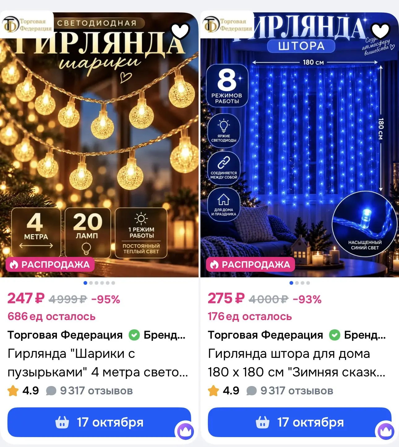 https://ozon.ru/s/torgovaya-federatsiya