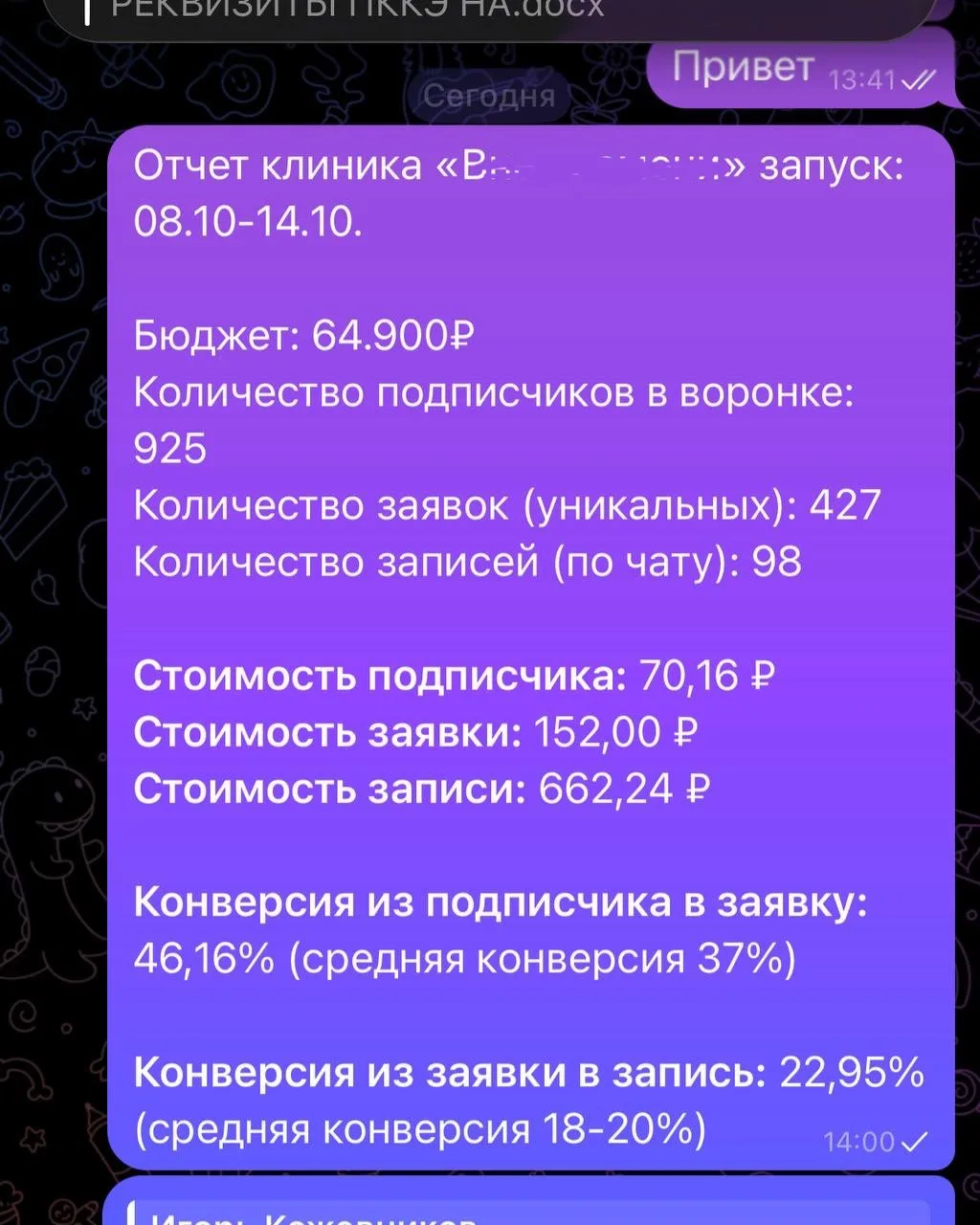 Очень сильный запуск в Курске 💪 925 подписчиков в MAX, 98 записей на SMAS.