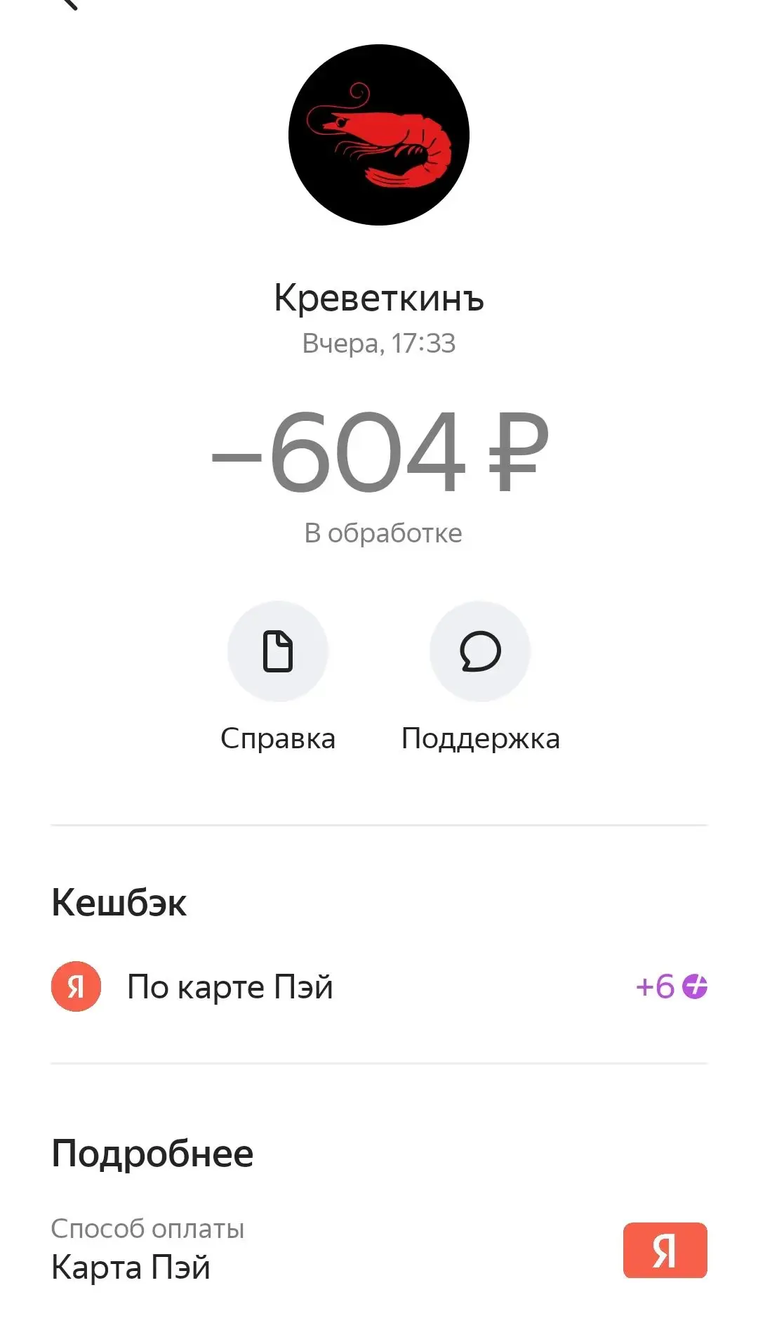 Прорвёмся