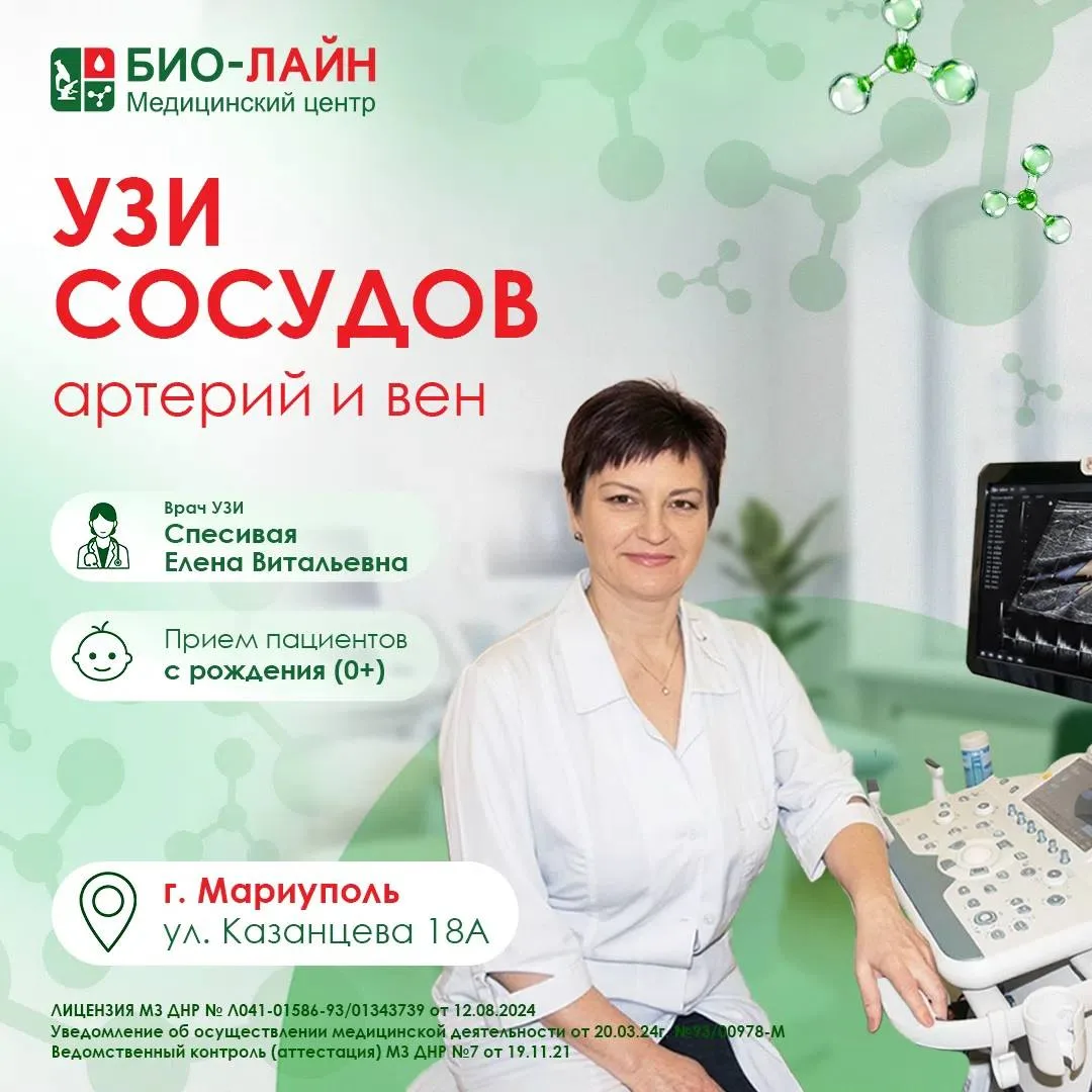Расширяем возможности ультразвуковой диагностики
