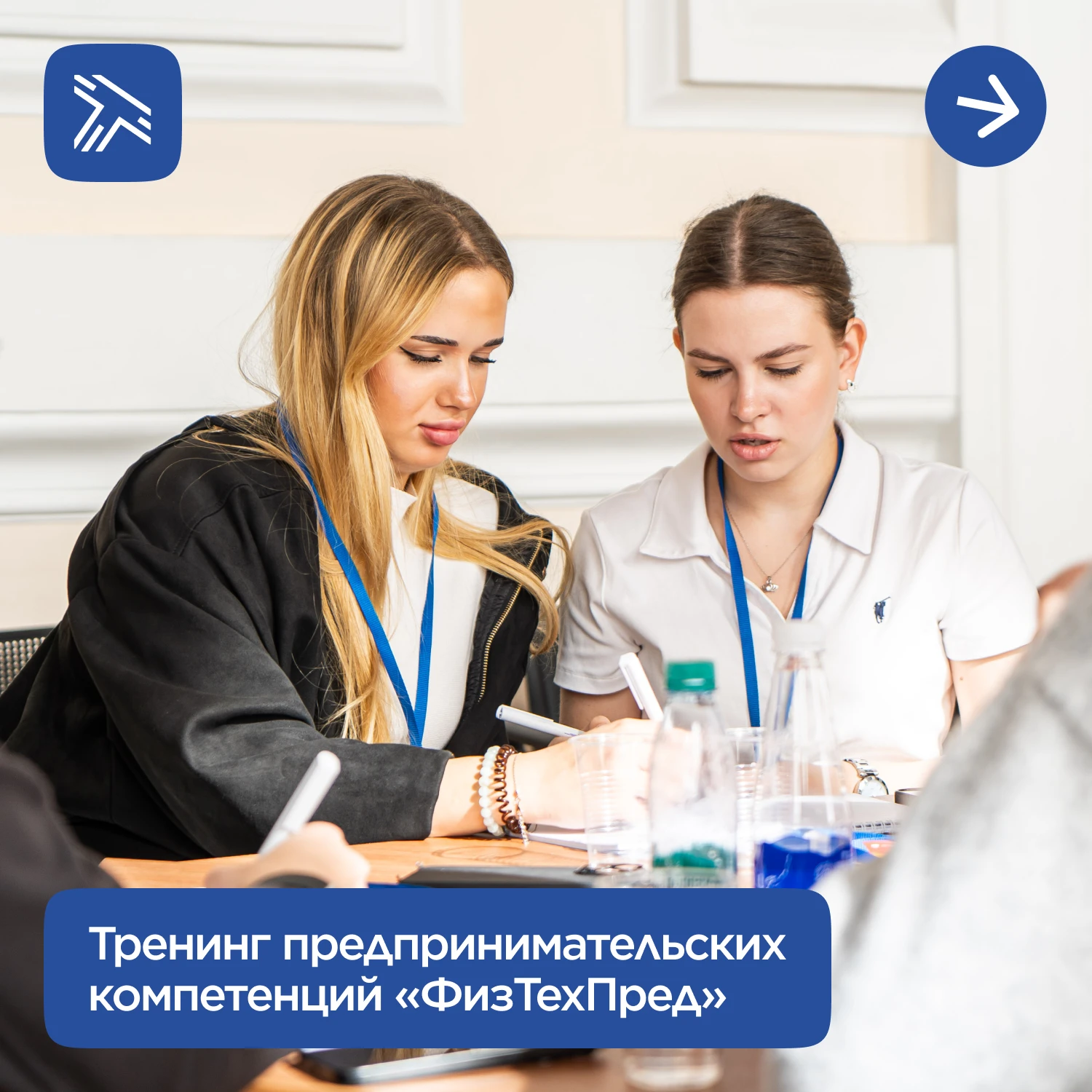 Студенты Института железнодорожного транспорта приняли участие в тренинге предпринимате...
