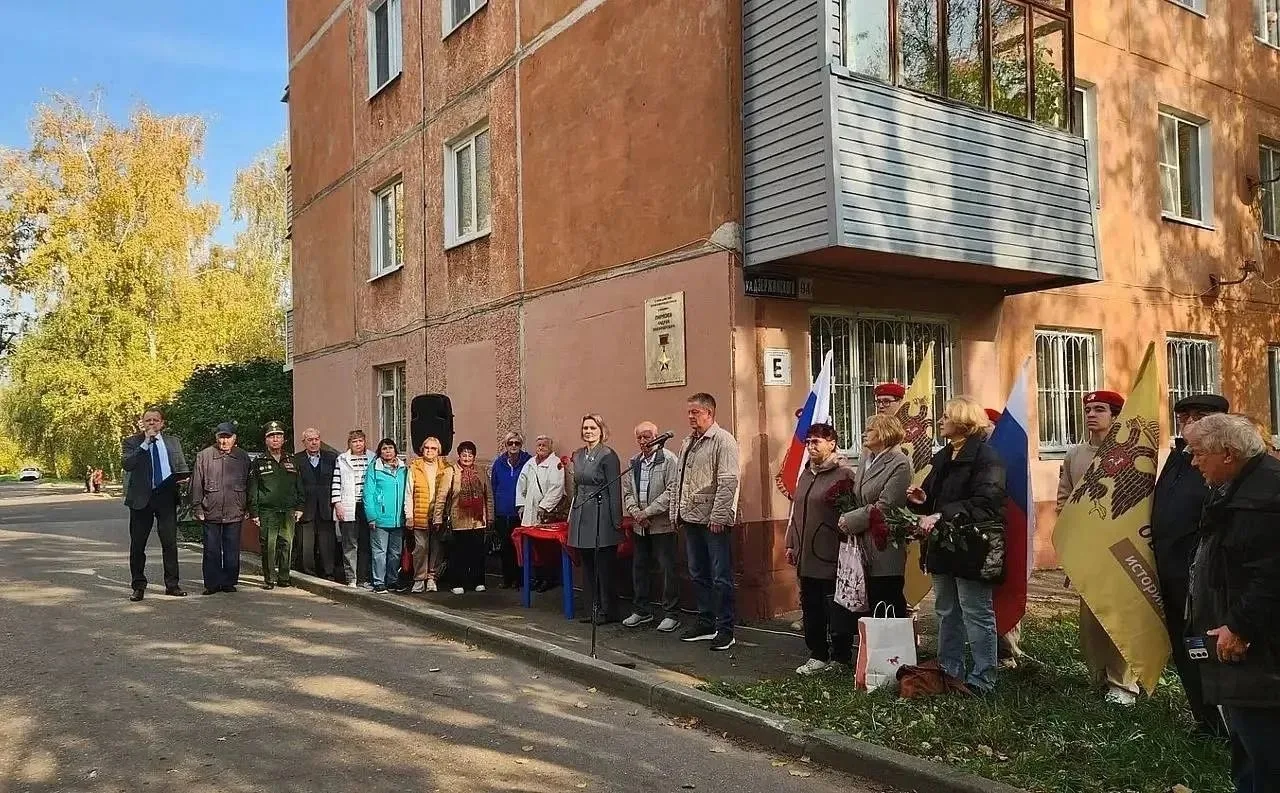 🎖️ В Коломне открыли мемориальную доску Герою Советского Союза, который жил на улице Д...