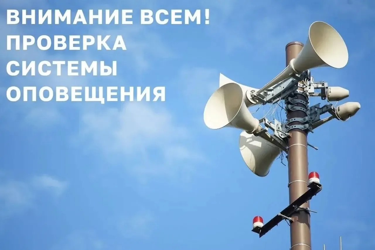 🚨 Сегодня в Салавате завоют сирены