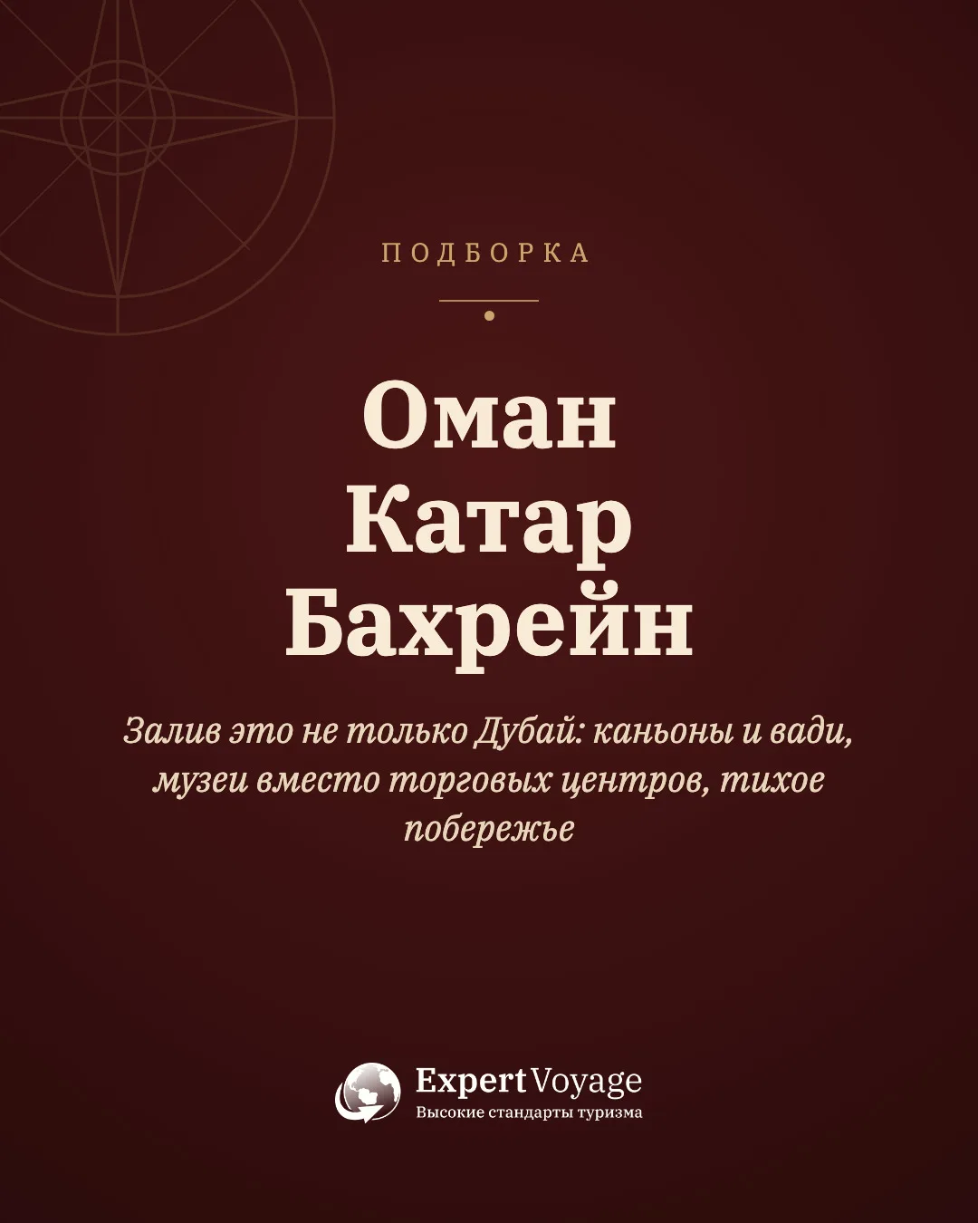Три страны в двух часах лёта друг от друга, и три совершенно разных Востока.