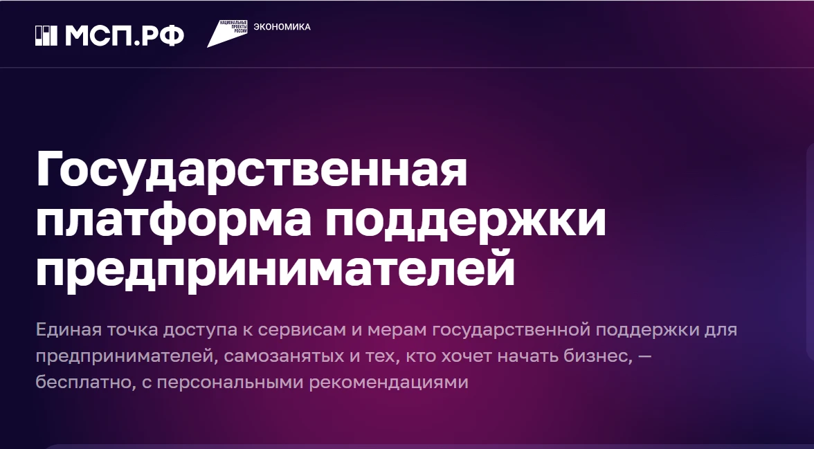 Поддержка бизнеса — без проволочек 📌