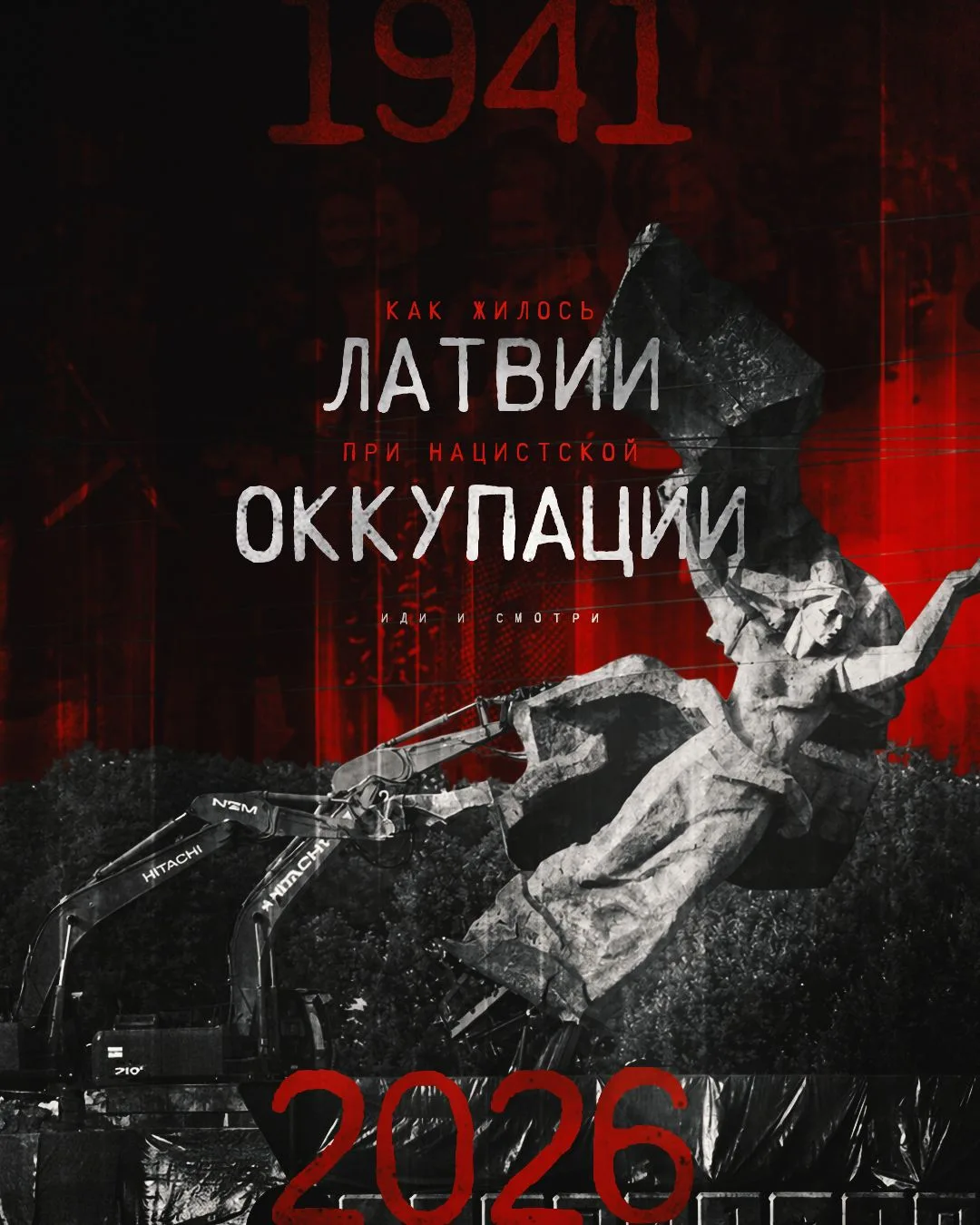 Ровно 82 года назад советские войска вошли в Ригу, разгромив германские подразделения.