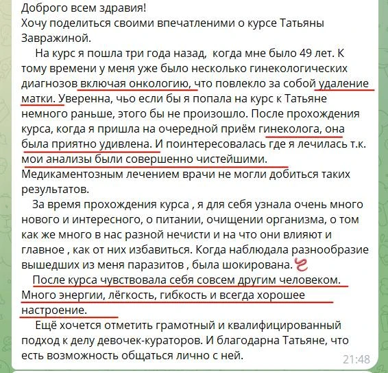 Гинеколог была в шоке 🫠