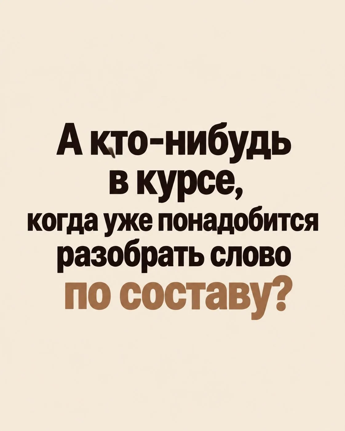Нет, а где они не правы? 😂😂😂