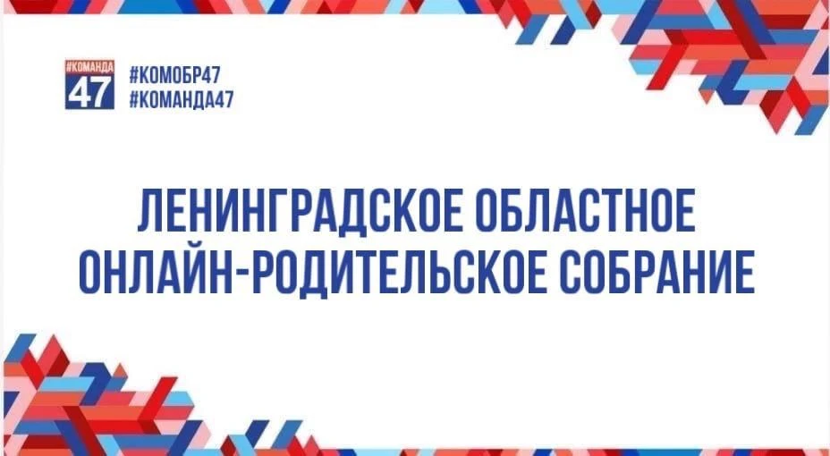 📢 ВАЖНО! Информация для родителей!