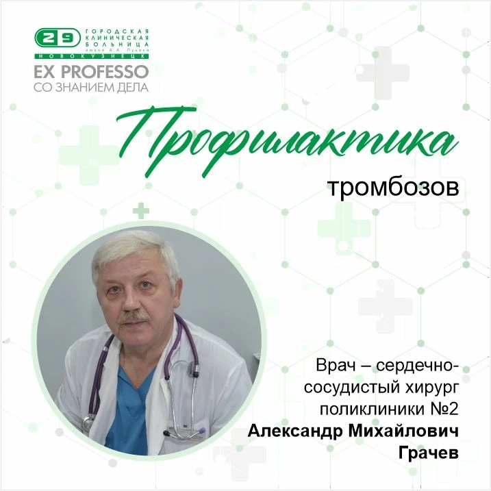 ❓ Что такое тромбоз?