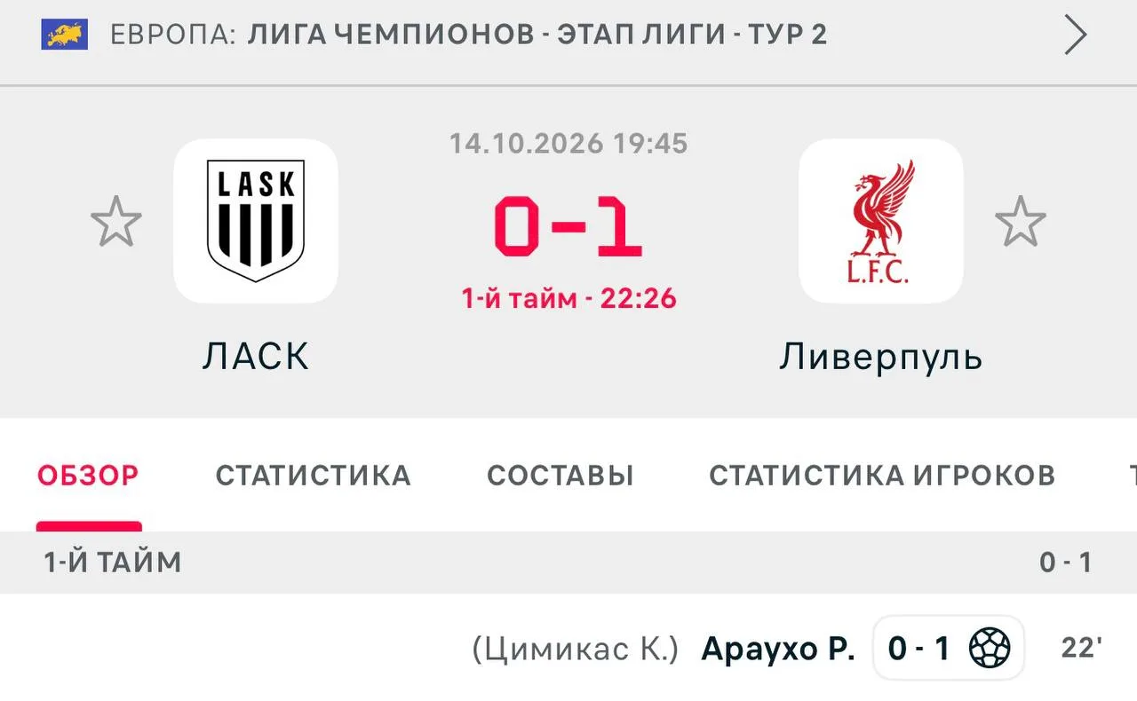 🥅 АРАУХО ЗАБИВАЕТ ДЕБЮТНЫЙ ГОЛ!