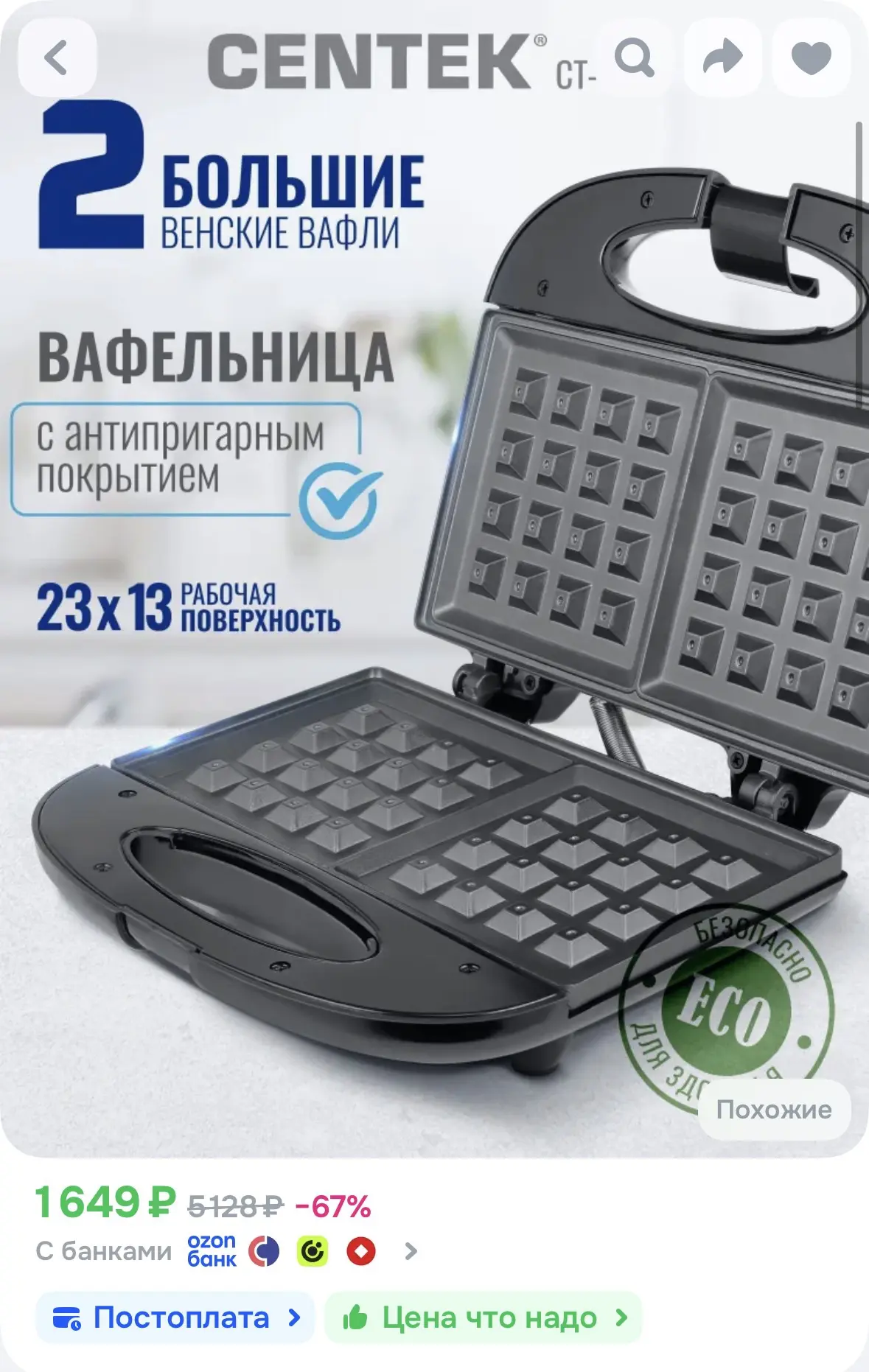 Применяем купон