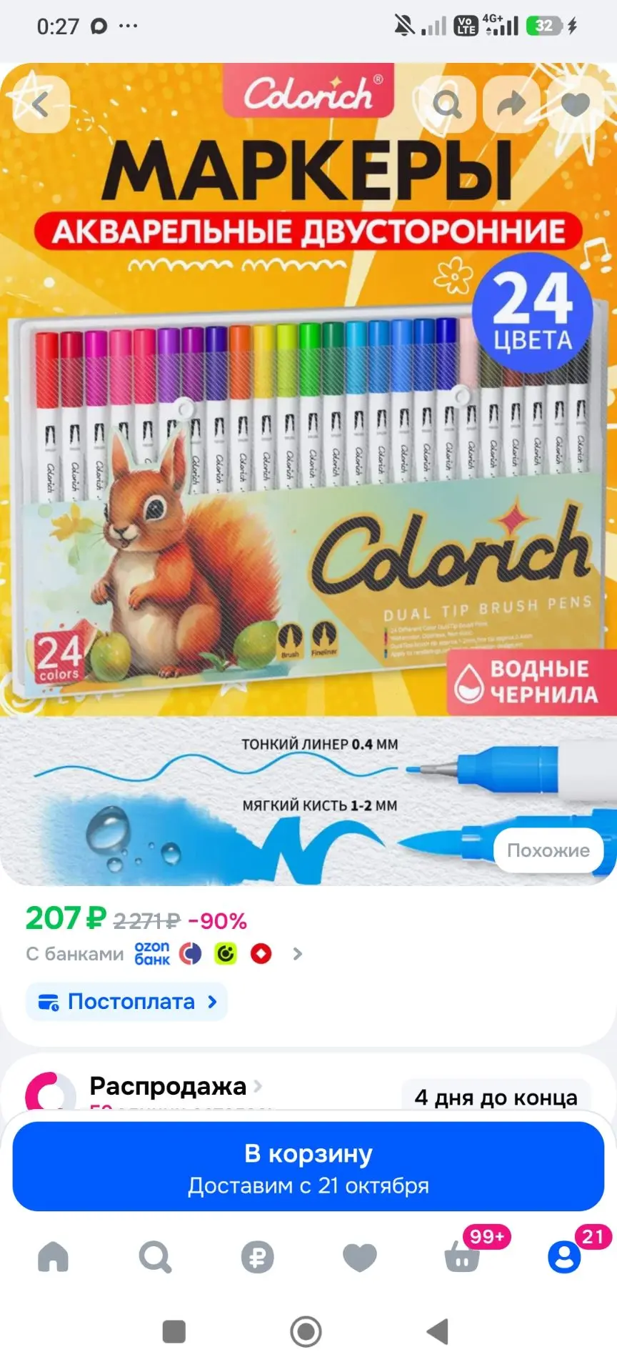 Акварельные маркеры набор для рисования и скетчинга 24 шт