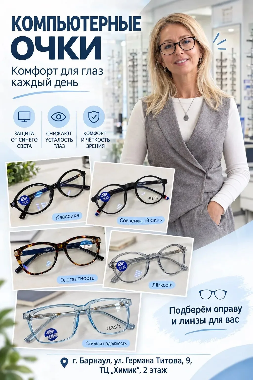 👓 КОМПЬЮТЕРНЫЕ ОЧКИ — КОМФОРТ ДЛЯ ГЛАЗ КАЖДЫЙ ДЕНЬ! 💻
