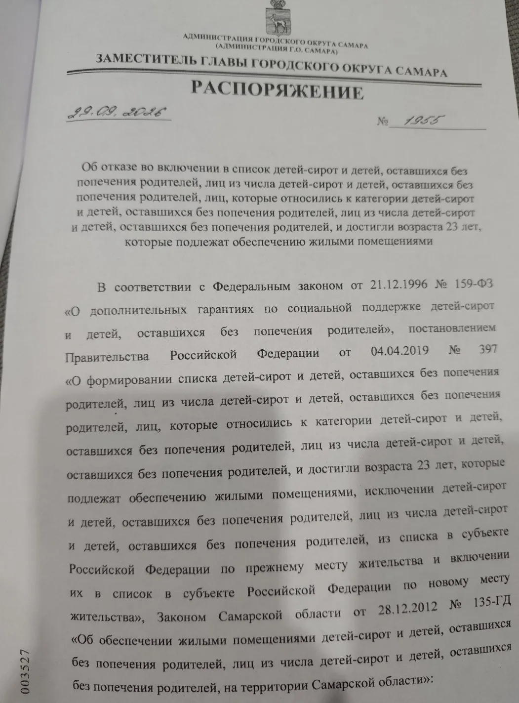 Пушкину — судебное дело о квартире для сироты, участника СВО.