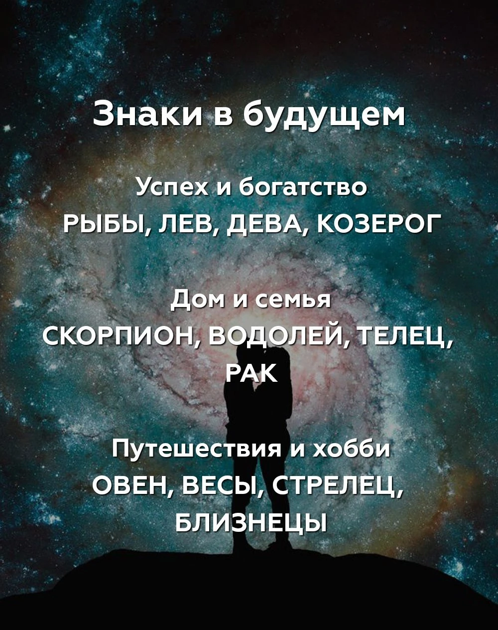 🌙 Гороскоп - Подписаться