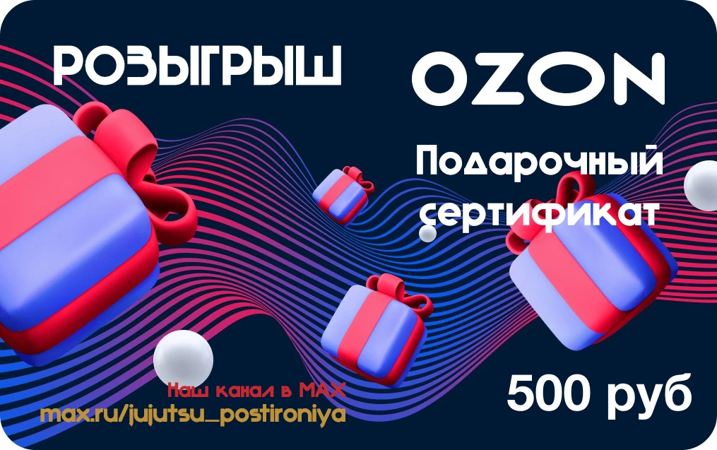 🏆 Розыгрыш завершён