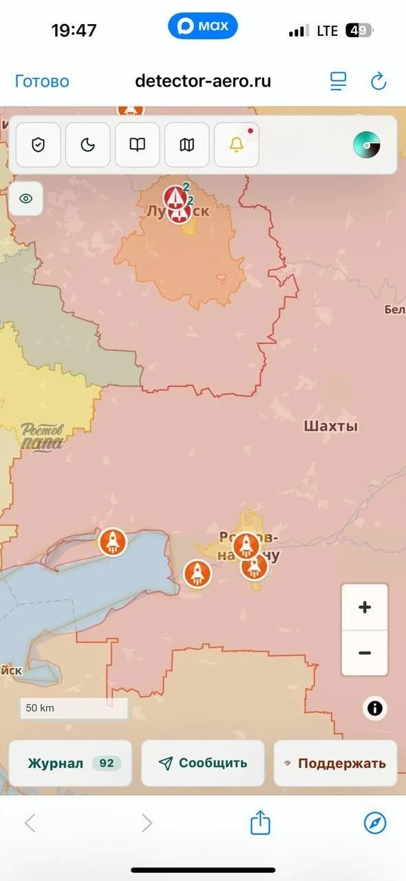 ️ Ракетная опасность. Теперь в Ростове и области их будут включать постоянно при объявл...